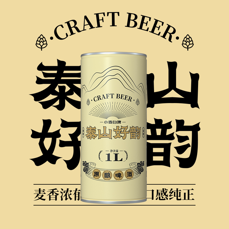 泰山好韵.原酿啤酒1L装