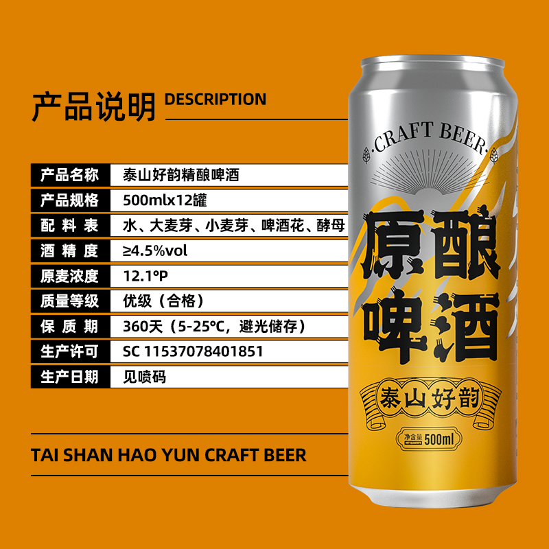 配方只有“水、麦芽、啤酒花、酵母”